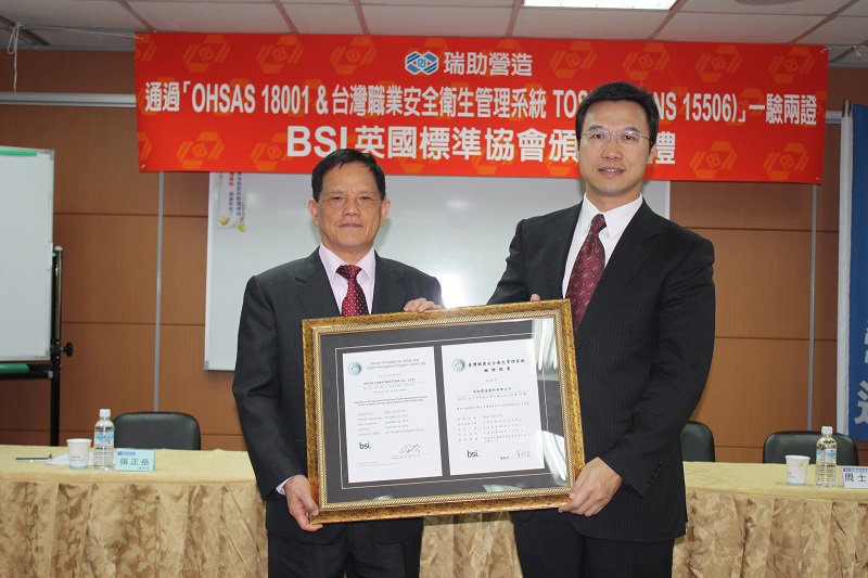 OHSAS 18001：2007&TOSHMS(CNS 15506)職業安全衛生管理系統通過BSI國際驗證.jpg (160 KB)