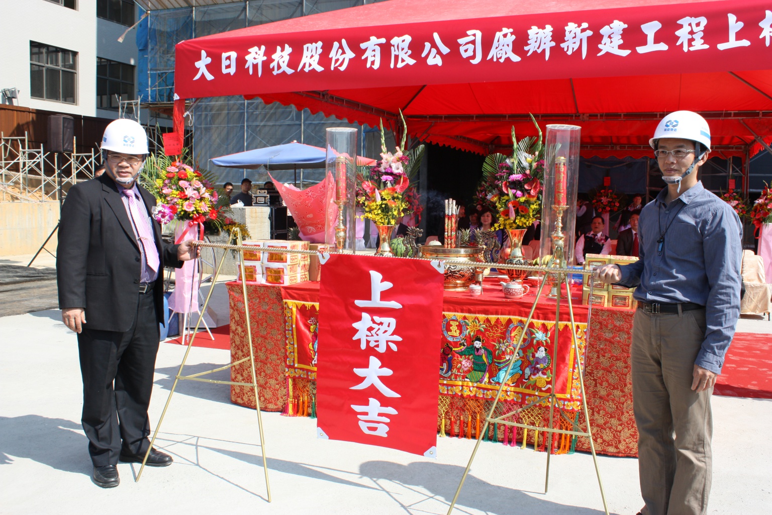 瑞助營造
