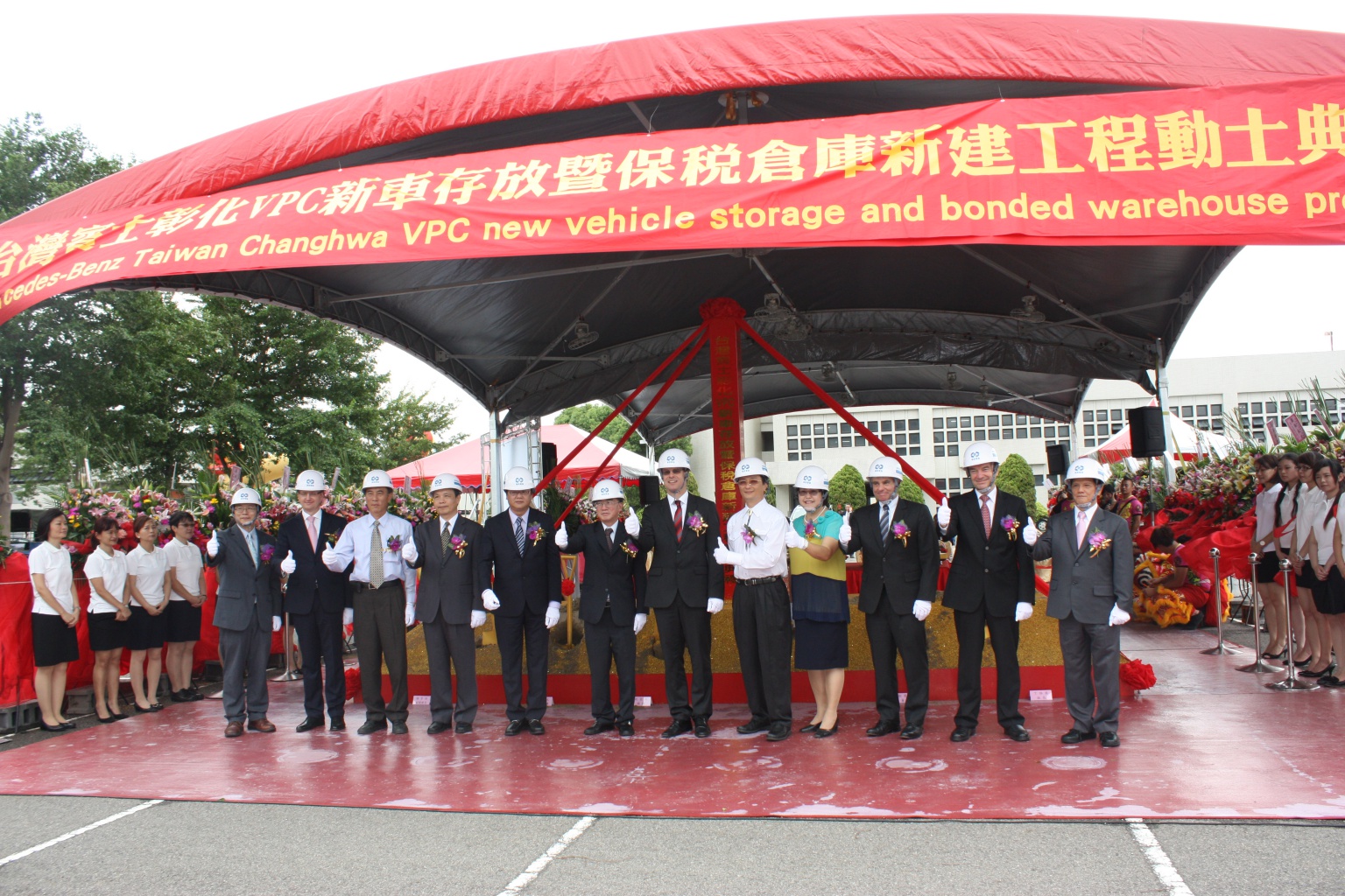 開工 中華賓士新車整備中心新建工程開工典禮 瑞助營造