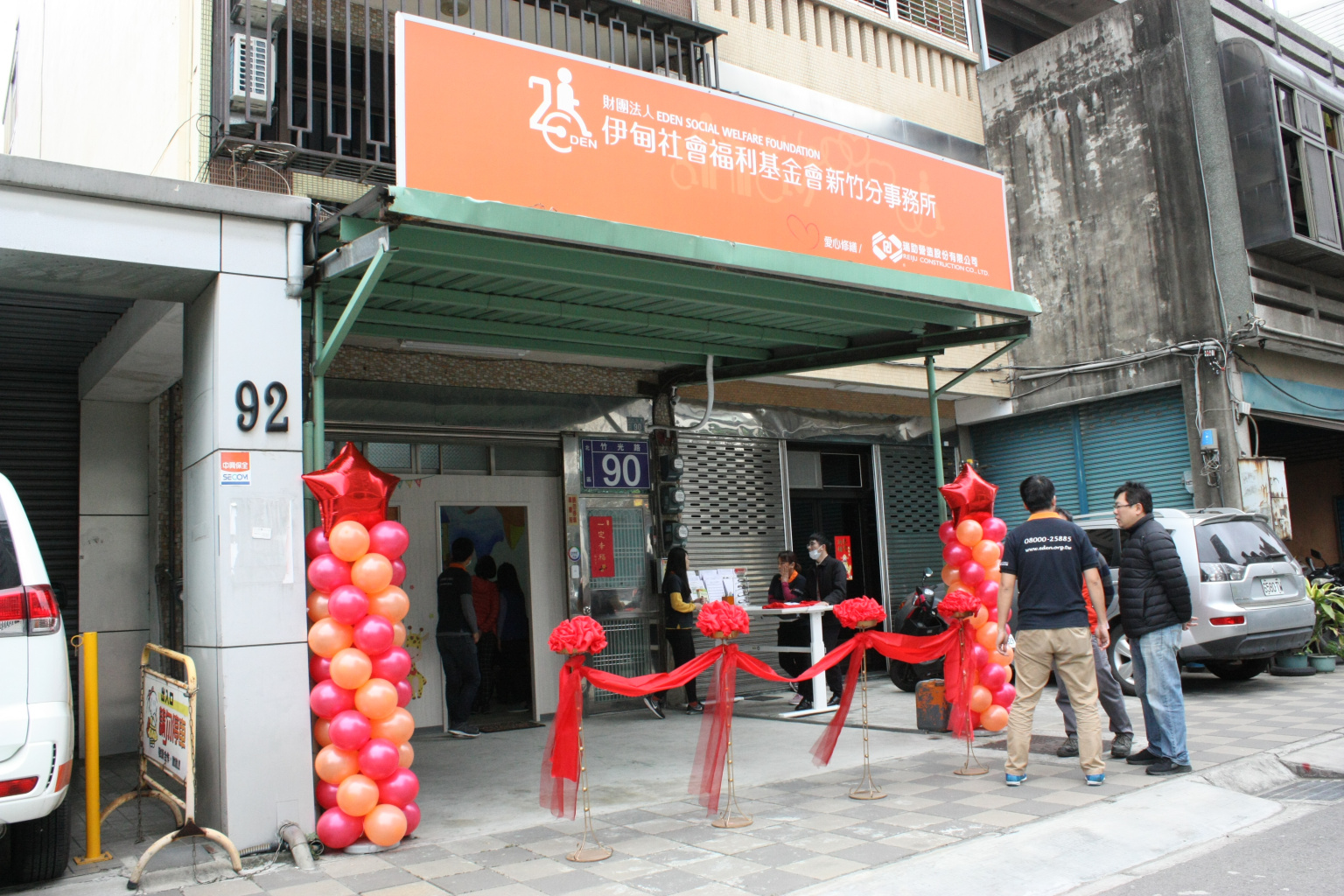 瑞助營造